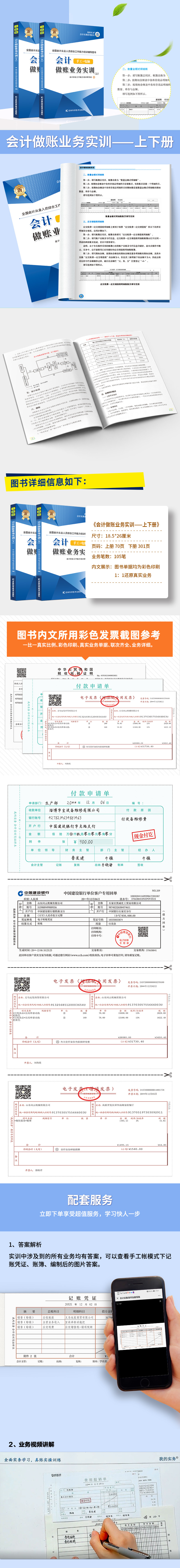 工业新版详情页.jpg