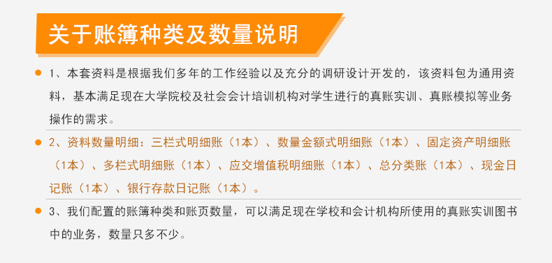 5、关于账簿种类及数量说明.jpg